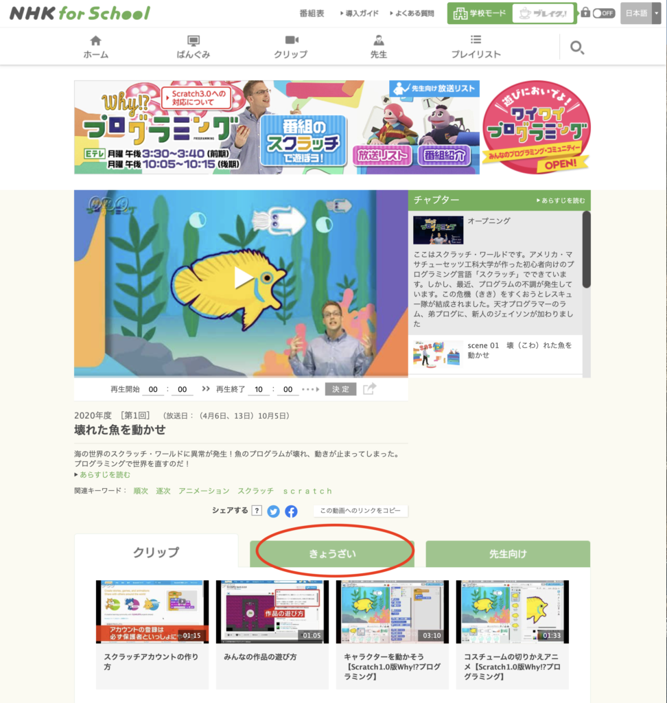 自宅でできるプログラミング学習 Scratch編 自宅でできるプログラミング学習 Scratch編